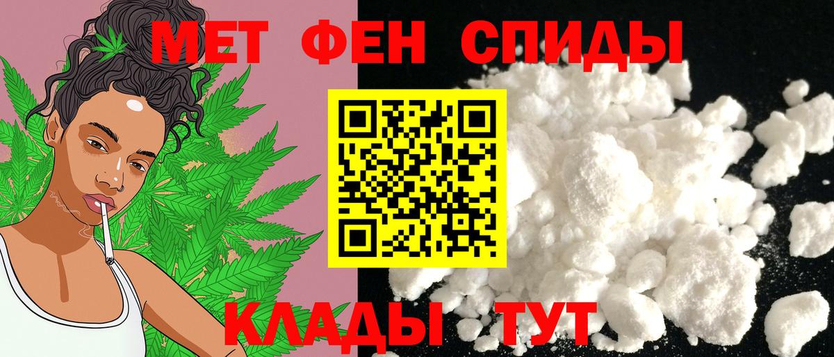 Усть-Джегута  Amphetamine 98%  Вход с VPN 