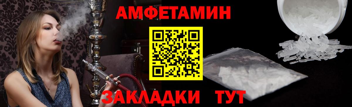 АМФЕТАМИН VHQ Усть-Джегута