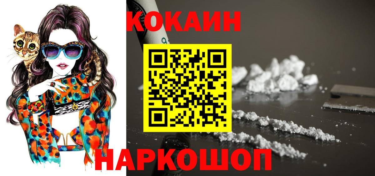 COCAIN 99% Усть-Джегута