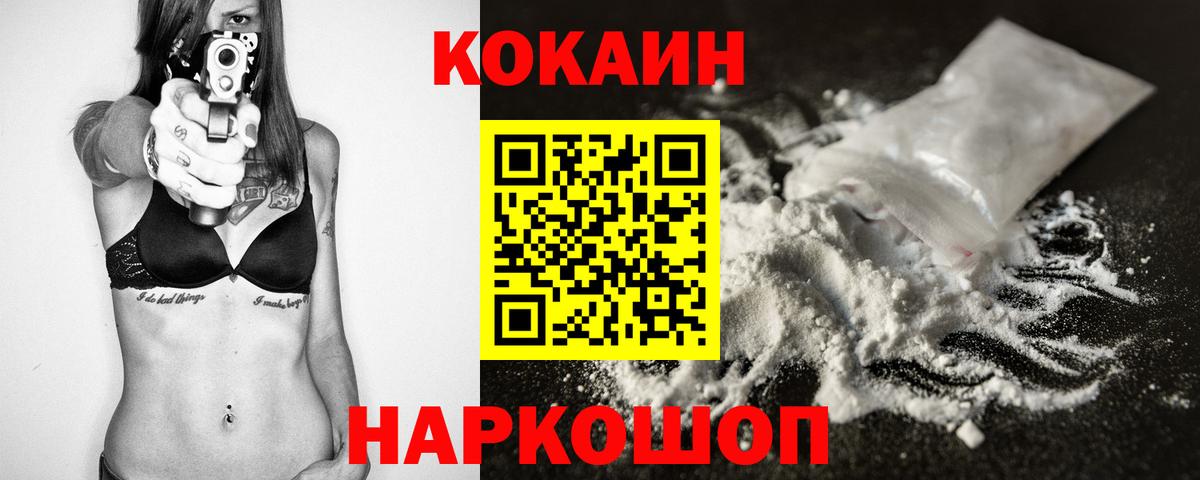 Усть-Джегута  КОКАИН 97%  хочу   Кокаин Перу  Вход с VPN 