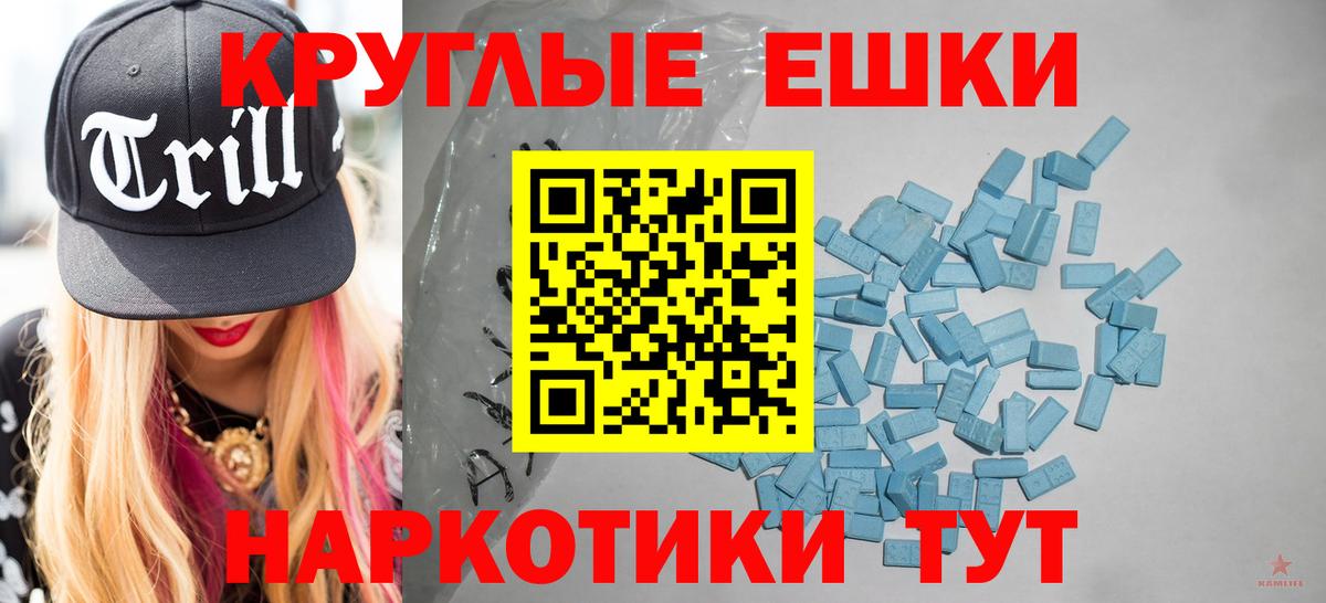 ЭКСТАЗИ 280 MDMA Усть-Джегута