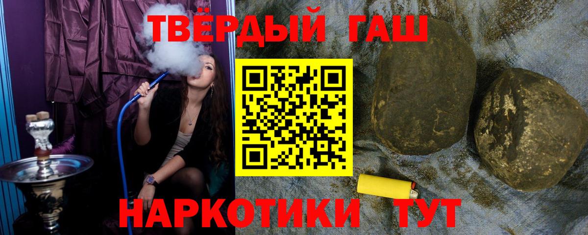 Усть-Джегута  ГАШИШ Premium  где купить наркоту  Вход с VPN 