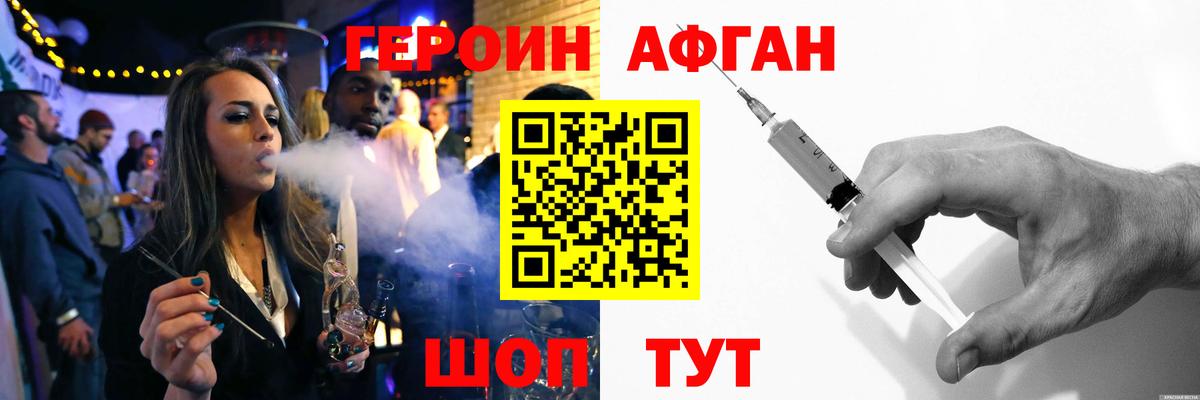 ГЕРОИН  Вход с VPN  Усть-Джегута  ГЕРОИН белый 