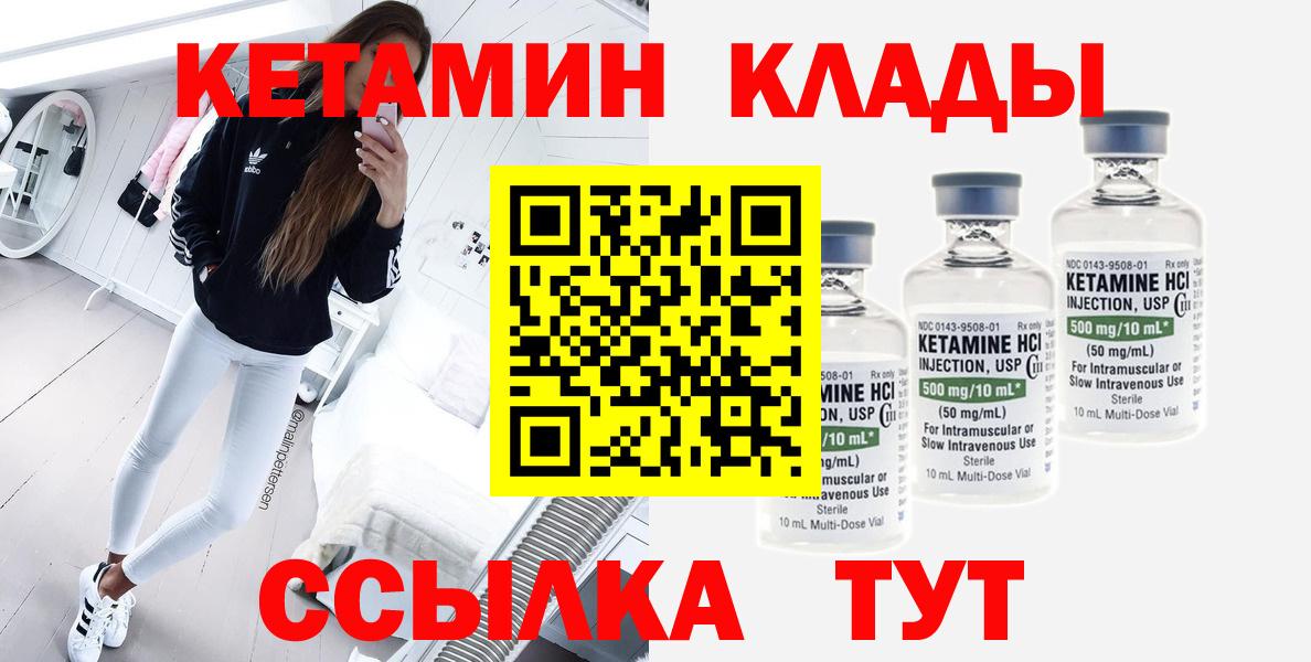 Усть-Джегута  Кетамин ketamine  нарко площадка телеграм  Вход с VPN  КЕТАМИН VHQ 