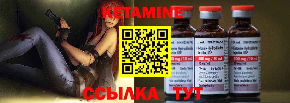 КЕТАМИН VHQ Усть-Джегута