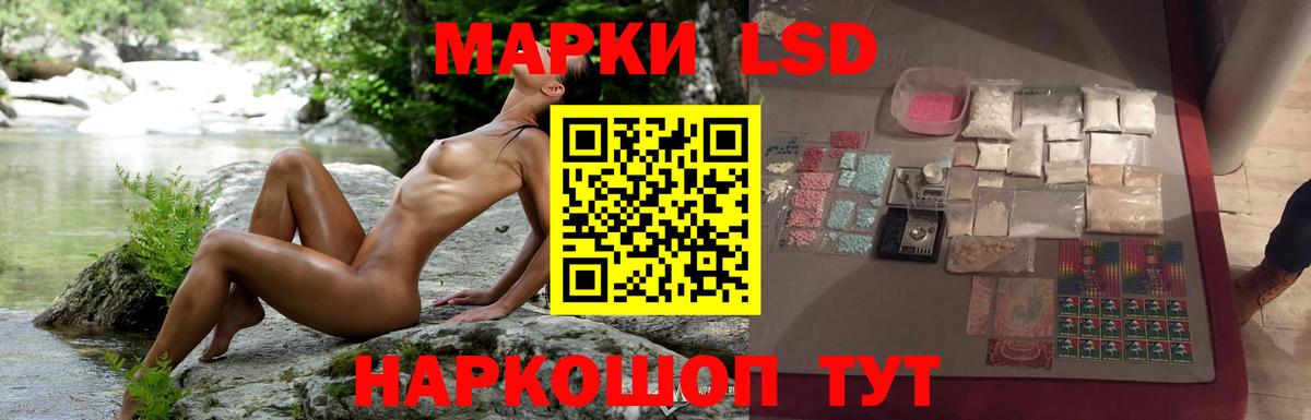 LSD-25 экстази ecstasy Усть-Джегута