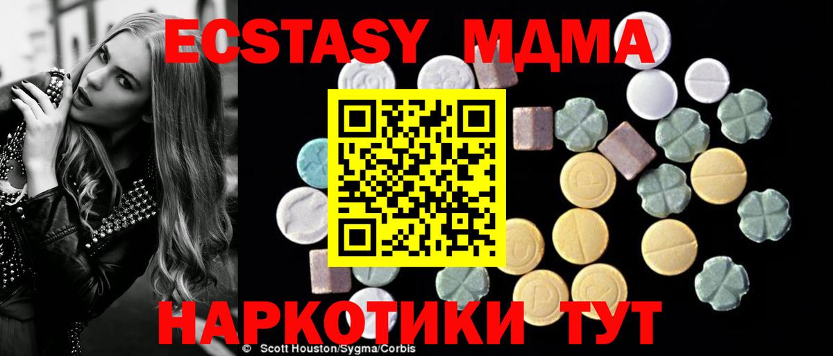Усть-Джегута  МДМА Molly  МДМА  Вход с VPN 
