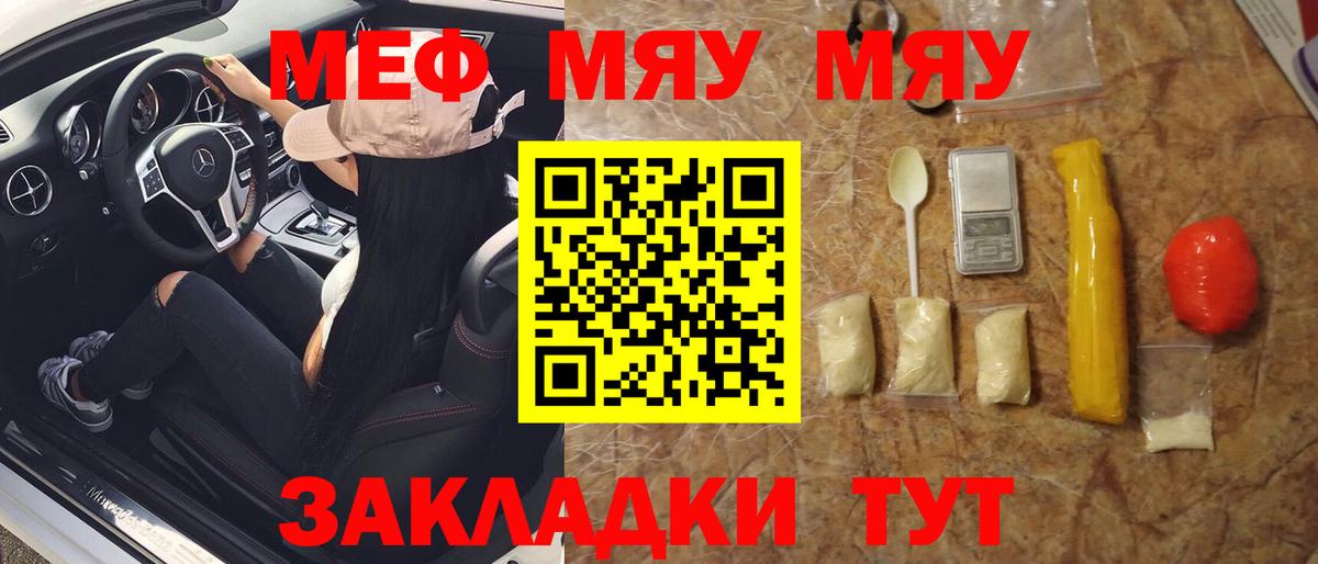 Мефедрон Усть-Джегута