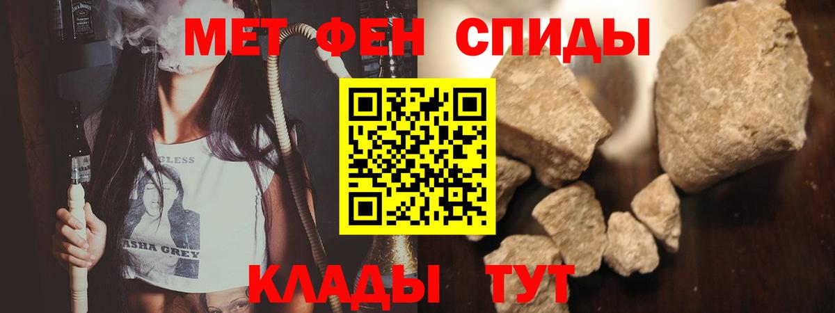 МЕТАМФЕТАМИН мет Усть-Джегута
