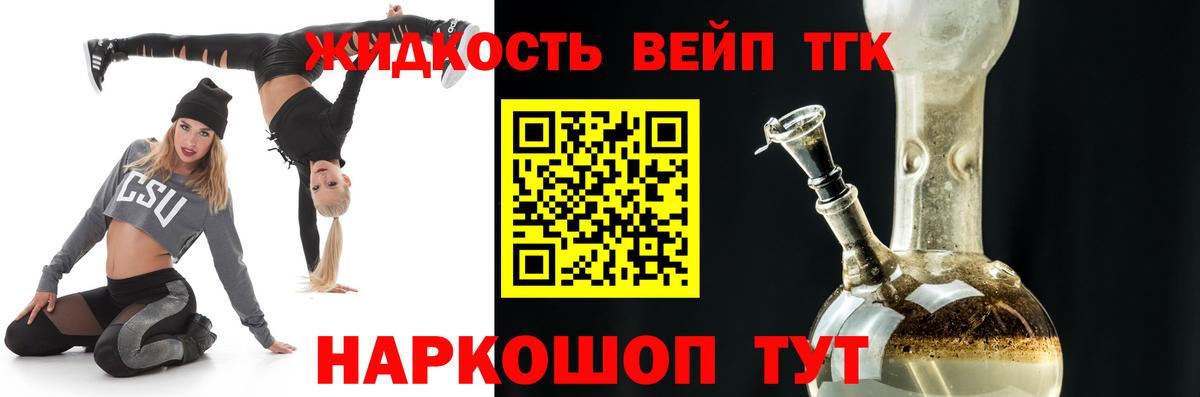 Дистиллят ТГК гашишное масло  Дистиллят ТГК THC oil  Усть-Джегута  Вход с VPN 